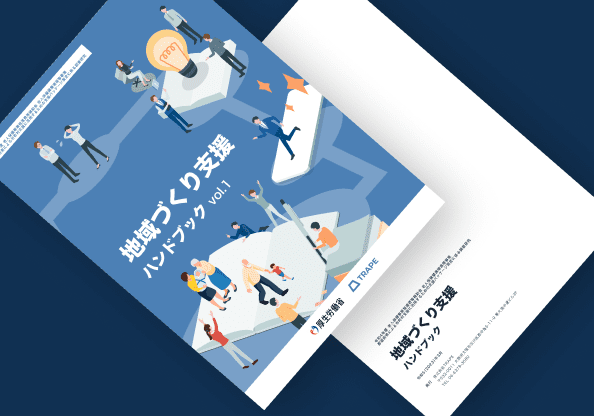 調査・研究成果報告ページのイメージ画像