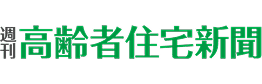 月刊高齢者住宅新聞