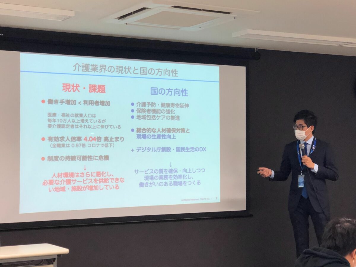 介護現場の生産性向上に関する全国セミナーがスタート！