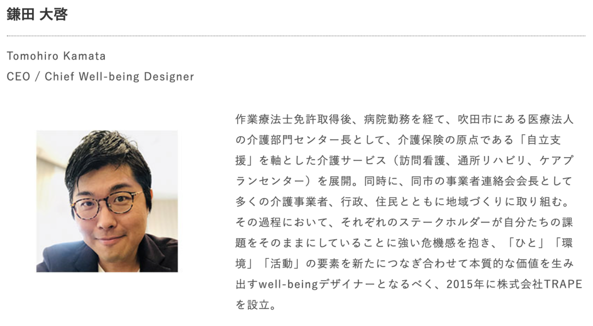 【社内インタビュー】代表鎌田の創業ストーリー