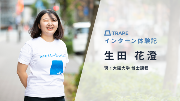 介護現場を“well-being”にしている会社でインターンをして「well-being=幸福」ではないことに気づいた話。